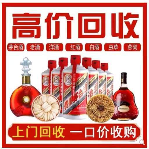 潮阳回收茅台酒